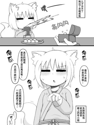 [LBL] ふゆさんつめあわせ まとめ本1｜冬小姐的什锦盖浇饭 合订本1 [琥珀汉化组] [DL版]_32_pqtx