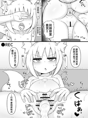 [LBL] ふゆさんつめあわせ まとめ本1｜冬小姐的什锦盖浇饭 合订本1 [琥珀汉化组] [DL版]_39_wwqi