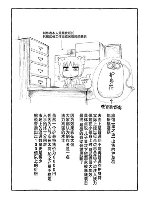 [LBL] ふゆさんつめあわせ まとめ本1｜冬小姐的什锦盖浇饭 合订本1 [琥珀汉化组] [DL版]_40_ggfm