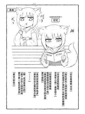 [LBL] ふゆさんつめあわせ まとめ本1｜冬小姐的什锦盖浇饭 合订本1 [琥珀汉化组] [DL版]_41_gvir