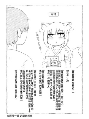 [LBL] ふゆさんつめあわせ まとめ本1｜冬小姐的什锦盖浇饭 合订本1 [琥珀汉化组] [DL版]_42_xhyt