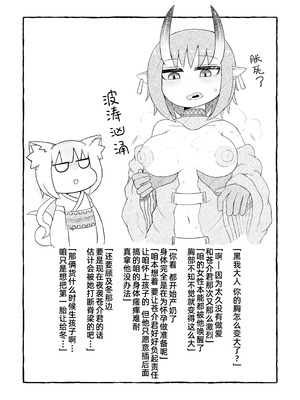 [LBL] ふゆさんつめあわせ まとめ本1｜冬小姐的什锦盖浇饭 合订本1 [琥珀汉化组] [DL版]_43_foie