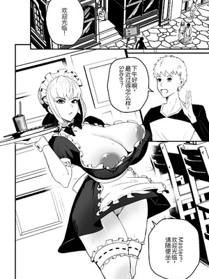 [Merkonig] B-Trayal 61 Saber Alter (Unensored) [廉价汉化组]_02_lhxq