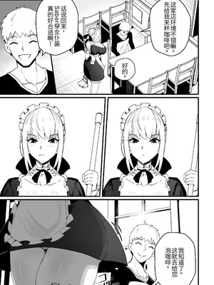 [Merkonig] B-Trayal 61 Saber Alter (Unensored) [廉价汉化组]_03_pico