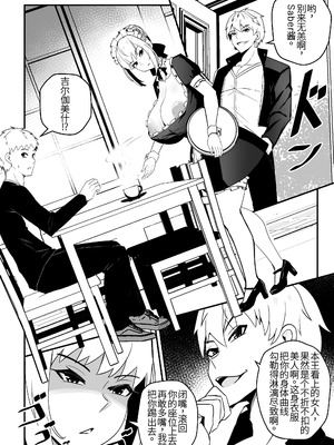 [Merkonig] B-Trayal 61 Saber Alter (Unensored) [廉价汉化组]_04_dygt