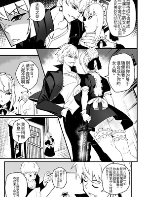 [Merkonig] B-Trayal 61 Saber Alter (Unensored) [廉价汉化组]_05_lgno