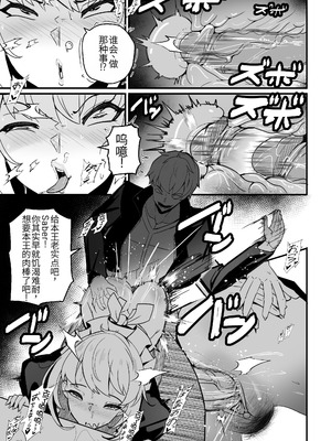 [Merkonig] B-Trayal 61 Saber Alter (Unensored) [廉价汉化组]_13_qjto