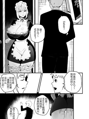 [Merkonig] B-Trayal 61 Saber Alter (Unensored) [廉价汉化组]_15_wnmg