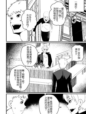 [Merkonig] B-Trayal 61 Saber Alter (Unensored) [廉价汉化组]_16_arlg