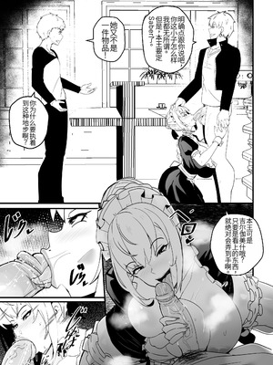 [Merkonig] B-Trayal 61 Saber Alter (Unensored) [廉价汉化组]_17_irhd