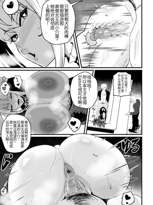 [Merkonig] B-Trayal 61 Saber Alter (Unensored) [廉价汉化组]_21_lfiy