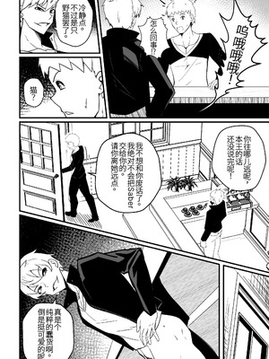 [Merkonig] B-Trayal 61 Saber Alter (Unensored) [廉价汉化组]_24_qhfg