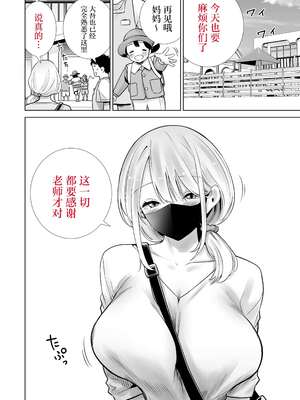[RK-2] 友達のママが僕のデカチンでイキまくった思い出 [中国翻訳]_02_ysdx
