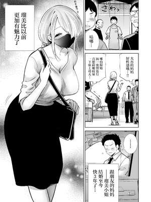[RK-2] 友達のママが僕のデカチンでイキまくった思い出 [中国翻訳]_03_opdn