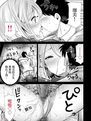 [RK-2] 友達のママが僕のデカチンでイキまくった思い出 [中国翻訳]_11_obbp