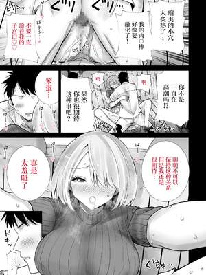 [RK-2] 友達のママが僕のデカチンでイキまくった思い出 [中国翻訳]_13_mwko