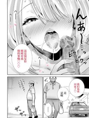 [RK-2] 友達のママが僕のデカチンでイキまくった思い出 [中国翻訳]_34_inal