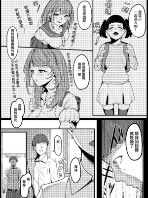 [なつのおうち (丹家なつ)] 隣りの幼馴染のお姉ちゃん [ANDX個人漢化]_2_agmu