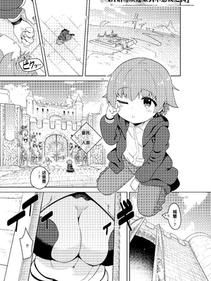 [むに工房 (出水高軌)] 不思議の国のサキュバス コミカライズ! 第1巻 [中国翻訳] [機翻]_04_qpbe