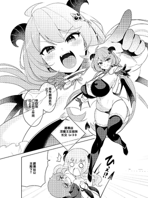 [むに工房 (出水高軌)] 不思議の国のサキュバス コミカライズ! 第1巻 [中国翻訳] [機翻]_10_amqq