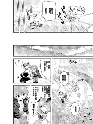 [むに工房 (出水高軌)] 不思議の国のサキュバス コミカライズ! 第1巻 [中国翻訳] [機翻]_12_cnaf