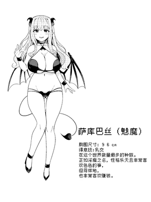 [むに工房 (出水高軌)] 不思議の国のサキュバス コミカライズ! 第1巻 [中国翻訳] [機翻]_21_mcie