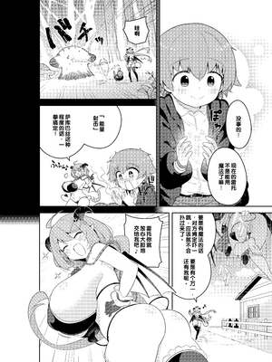 [むに工房 (出水高軌)] 不思議の国のサキュバス コミカライズ! 第1巻 [中国翻訳] [機翻]_23_awiq