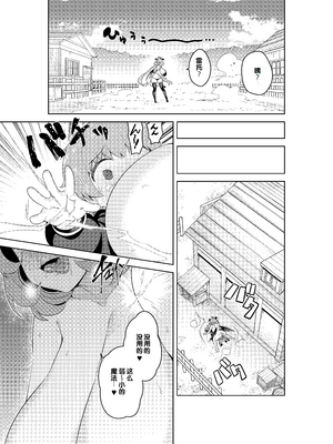 [むに工房 (出水高軌)] 不思議の国のサキュバス コミカライズ! 第1巻 [中国翻訳] [機翻]_24_yjav