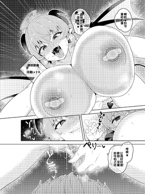 [むに工房 (出水高軌)] 不思議の国のサキュバス コミカライズ! 第1巻 [中国翻訳] [機翻]_25_slrc