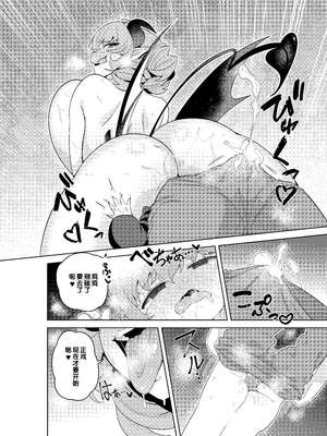 [むに工房 (出水高軌)] 不思議の国のサキュバス コミカライズ! 第1巻 [中国翻訳] [機翻]_27_mlci