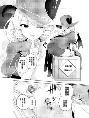 [むに工房 (出水高軌)] 不思議の国のサキュバス コミカライズ! 第1巻 [中国翻訳] [機翻]_29_rhkl