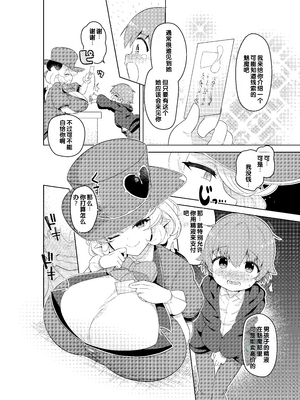 [むに工房 (出水高軌)] 不思議の国のサキュバス コミカライズ! 第1巻 [中国翻訳] [機翻]_33_fkrl