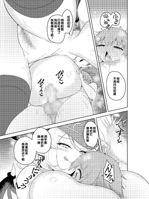 [むに工房 (出水高軌)] 不思議の国のサキュバス コミカライズ! 第1巻 [中国翻訳] [機翻]_36_anfx