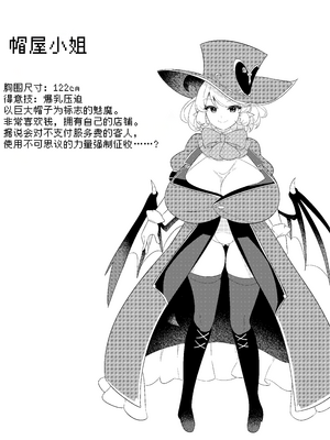 [むに工房 (出水高軌)] 不思議の国のサキュバス コミカライズ! 第1巻 [中国翻訳] [機翻]_40_efqv