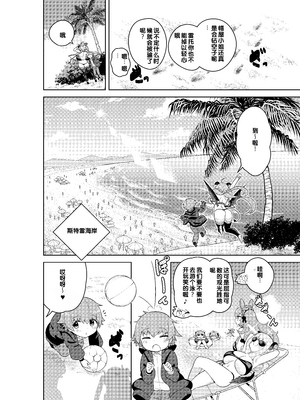 [むに工房 (出水高軌)] 不思議の国のサキュバス コミカライズ! 第1巻 [中国翻訳] [機翻]_44_vyyt