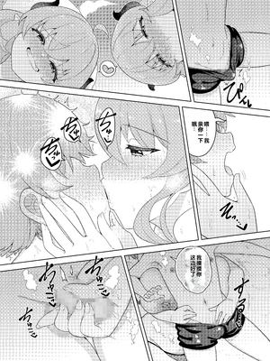 [むに工房 (出水高軌)] 不思議の国のサキュバス コミカライズ! 第1巻 [中国翻訳] [機翻]_50_ljpe