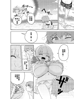 [むに工房 (出水高軌)] 不思議の国のサキュバス コミカライズ! 第1巻 [中国翻訳] [機翻]_52_axml