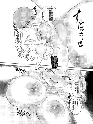 [むに工房 (出水高軌)] 不思議の国のサキュバス コミカライズ! 第1巻 [中国翻訳] [機翻]_54_tyce