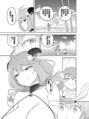 [むに工房 (出水高軌)] 不思議の国のサキュバス コミカライズ! 第1巻 [中国翻訳] [機翻]_63_egfo