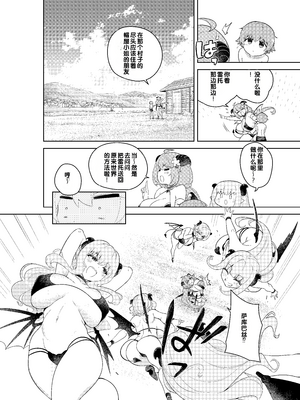 [むに工房 (出水高軌)] 不思議の国のサキュバス コミカライズ! 第1巻 [中国翻訳] [機翻]_64_bvdh