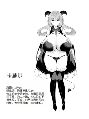 [むに工房 (出水高軌)] 不思議の国のサキュバス コミカライズ! 第1巻 [中国翻訳] [機翻]_78_tpif