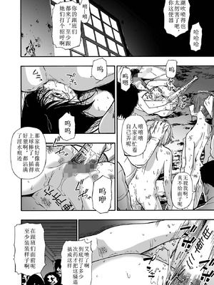 [オイスター ] 落魄れ 第四話 (コミック Mate legend Vol.69 2026年6月号) [中国翻译]_02_bvdr