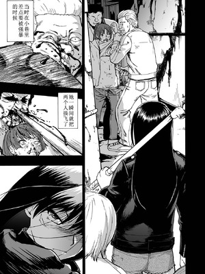 [オイスター ] 落魄れ 第四話 (コミック Mate legend Vol.69 2026年6月号) [中国翻译]_05_txnl