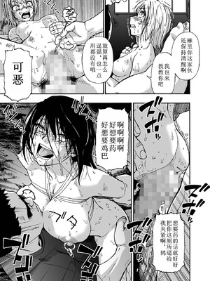 [オイスター ] 落魄れ 第四話 (コミック Mate legend Vol.69 2026年6月号) [中国翻译]_11_dumm