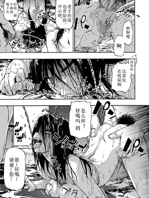 [オイスター ] 落魄れ 第四話 (コミック Mate legend Vol.69 2026年6月号) [中国翻译]_15_xfxu