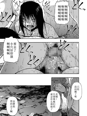 [オイスター ] 落魄れ 第四話 (コミック Mate legend Vol.69 2026年6月号) [中国翻译]_19_xqms