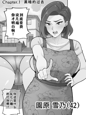[亀山コーラ] 母娘穴-オヤコアナ- 元ヤリサー母とパパ活娘。 [COW个人汉化]_003_bjyx