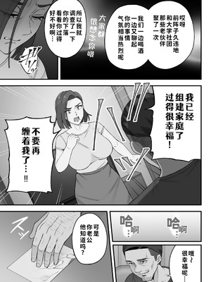 [亀山コーラ] 母娘穴-オヤコアナ- 元ヤリサー母とパパ活娘。 [COW个人汉化]_011_sfpl