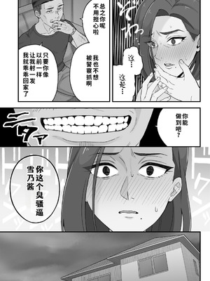 [亀山コーラ] 母娘穴-オヤコアナ- 元ヤリサー母とパパ活娘。 [COW个人汉化]_013_ffwa