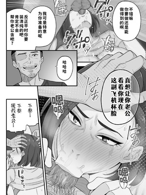 [亀山コーラ] 母娘穴-オヤコアナ- 元ヤリサー母とパパ活娘。 [COW个人汉化]_020_yhew